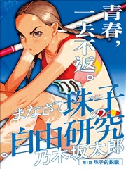 同类扫黑题材片单封面